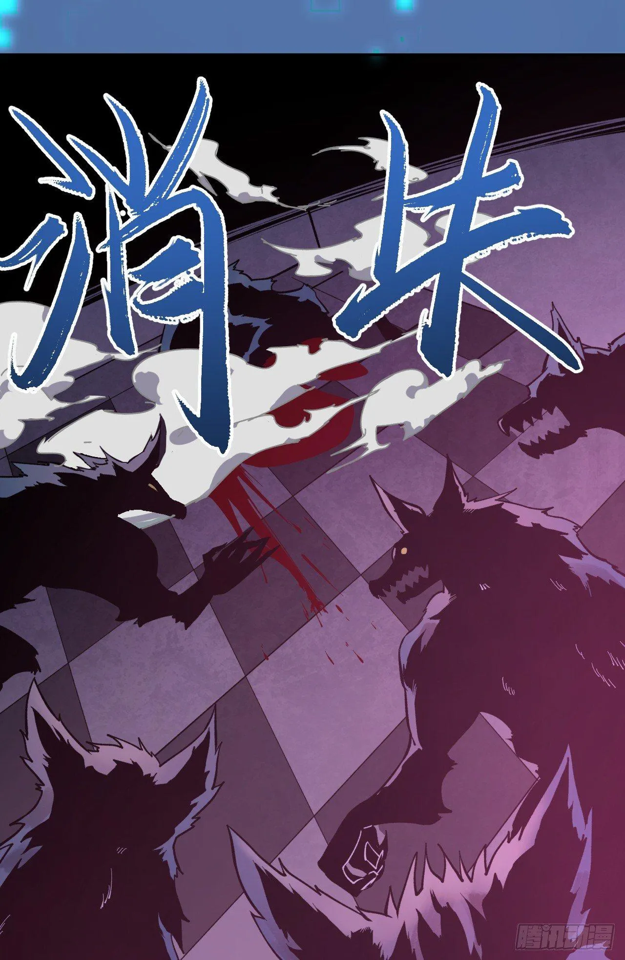 玩火 第45页