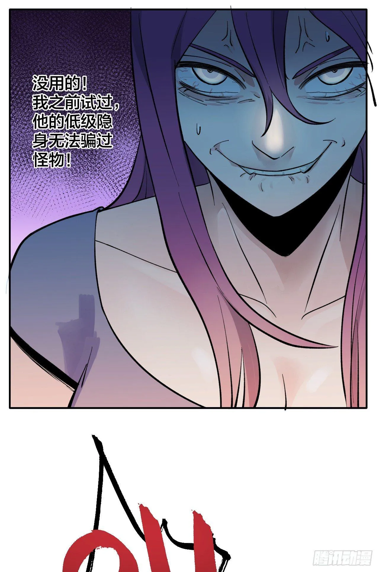 玩火 第47页
