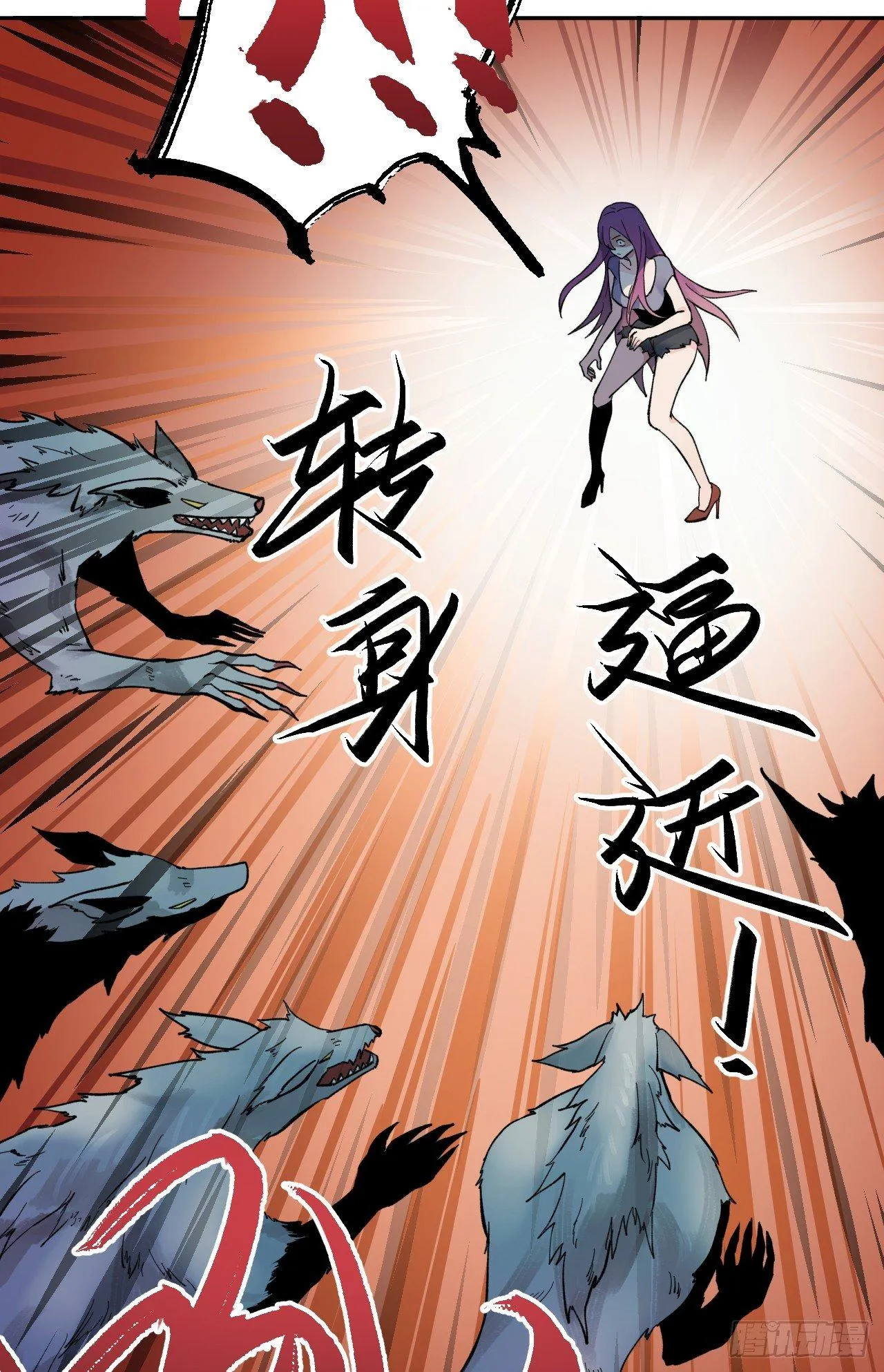 玩火 第48页