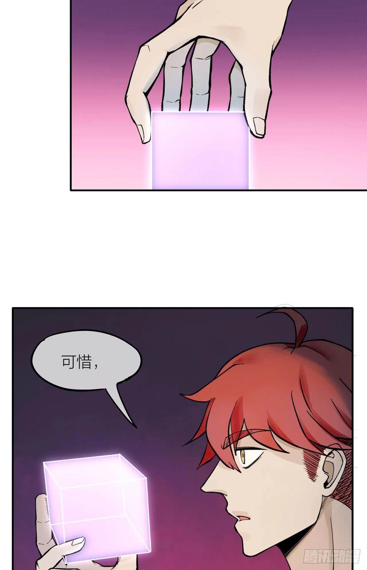 玩火 第54页
