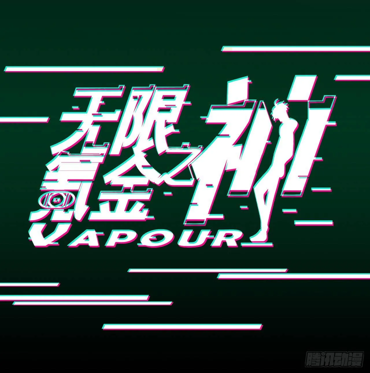 玩火 第62页