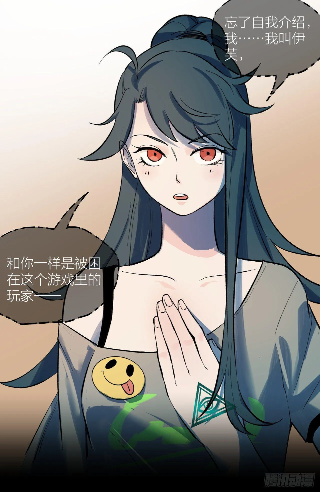 伊芙 第16页