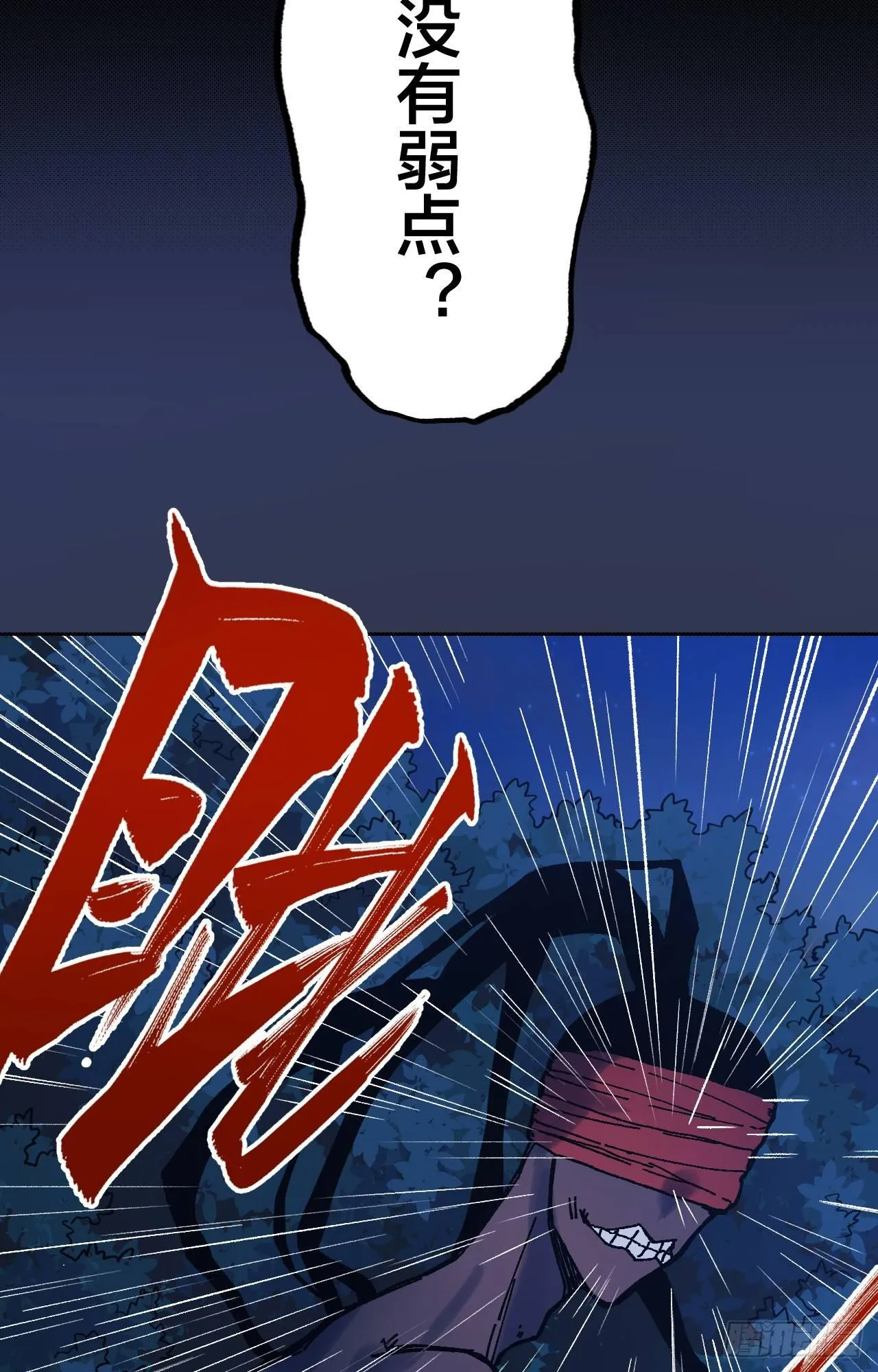 它好硬！ 第9页