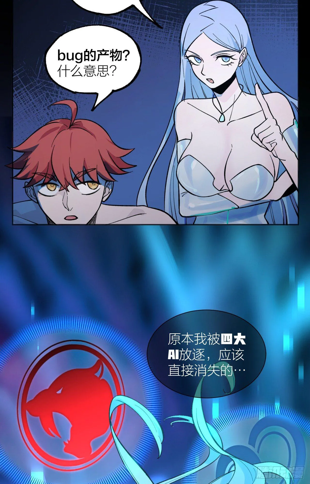 它好硬！ 第17页