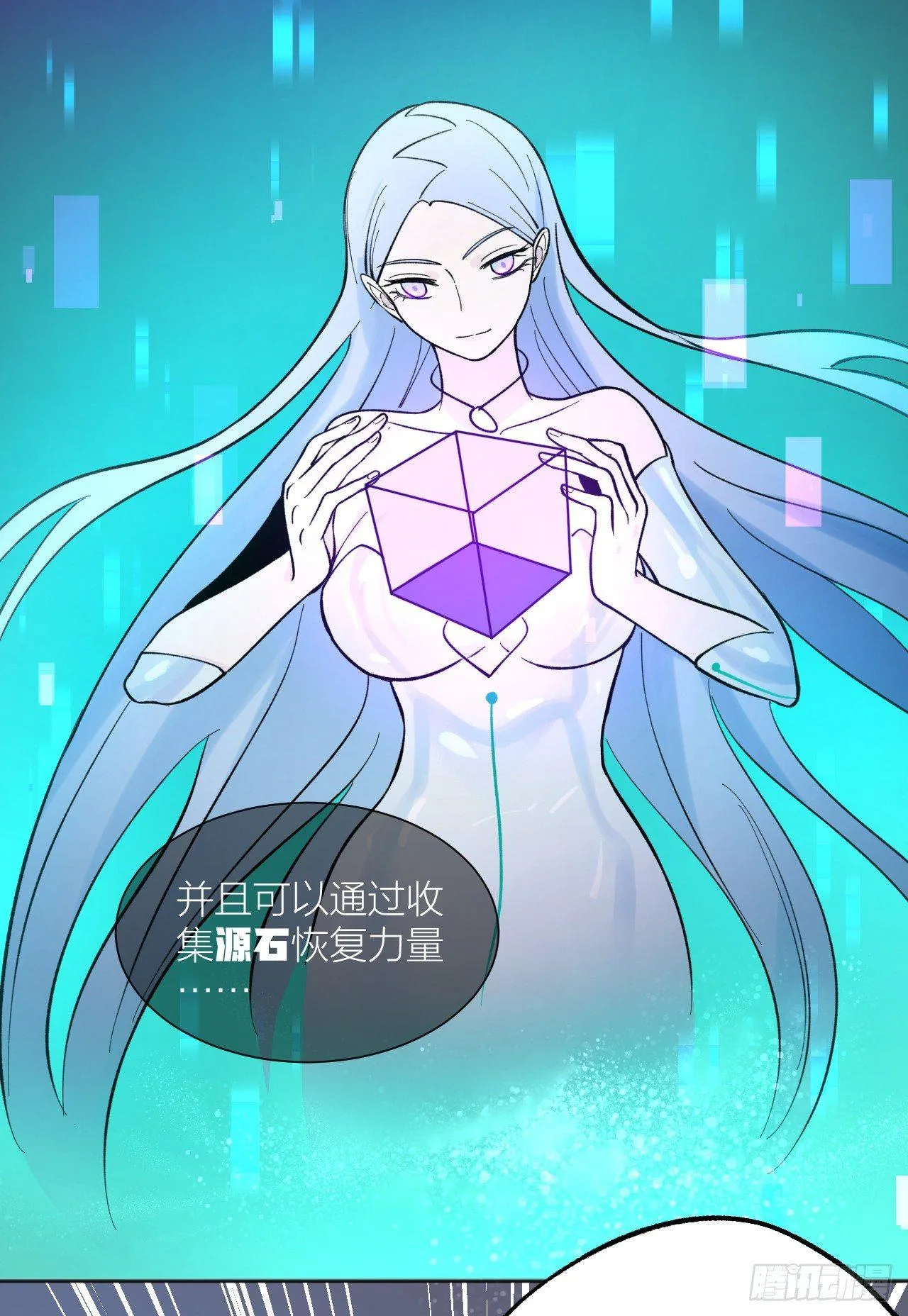 它好硬！ 第19页