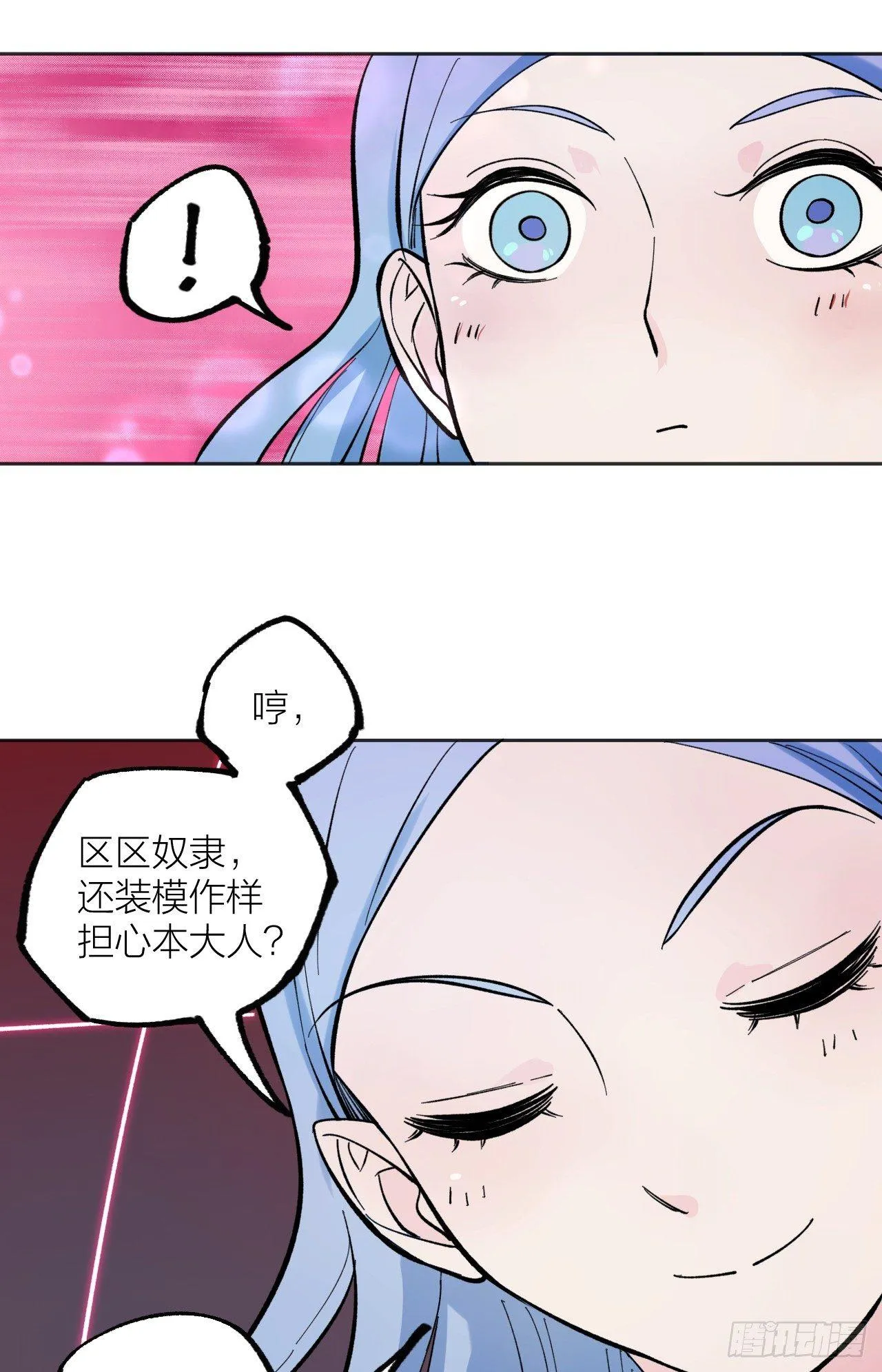 它好硬！ 第36页