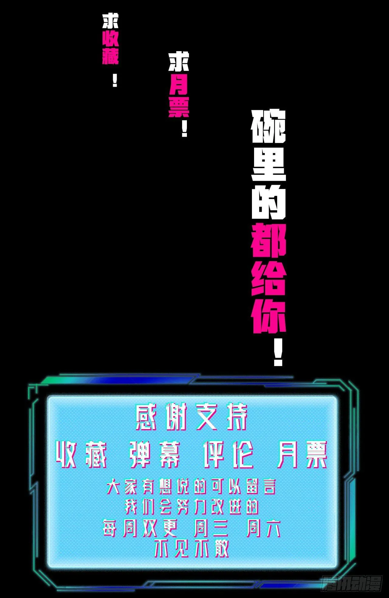 它好硬！ 第58页