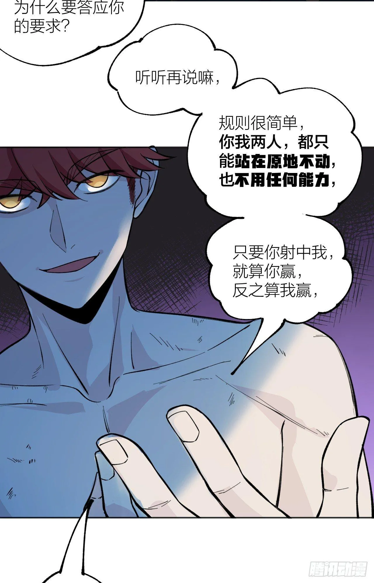一个小暗示 第47页