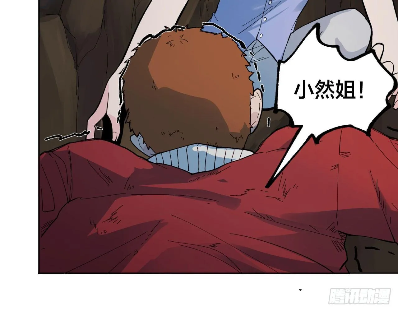 迷宫 第9页