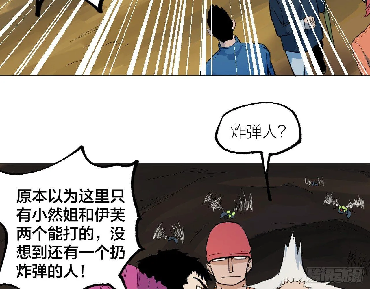 迷宫 第47页