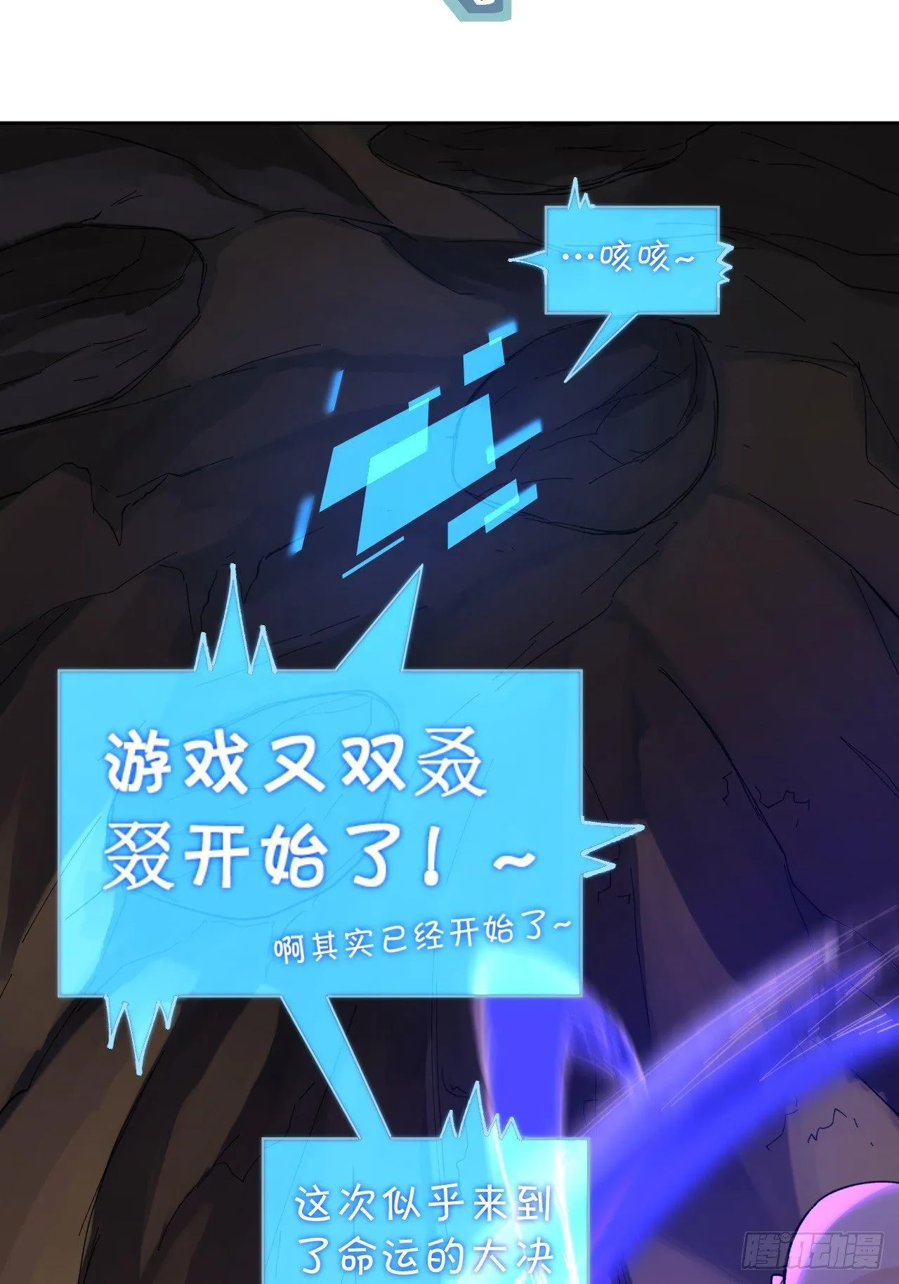 强敌 第24页