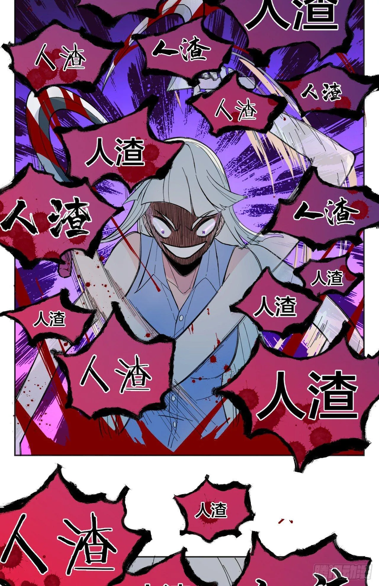背叛 第5页