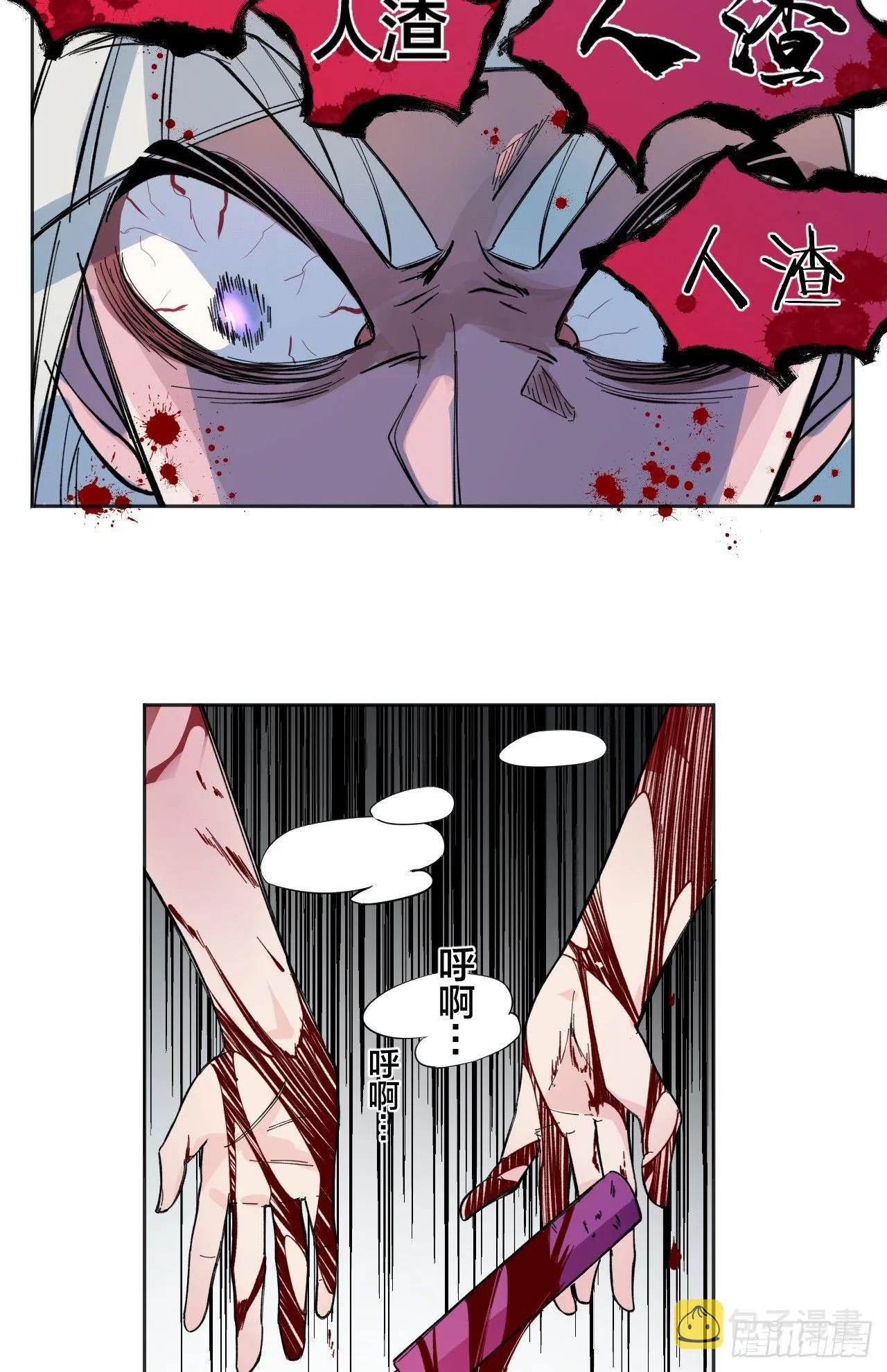 背叛 第6页