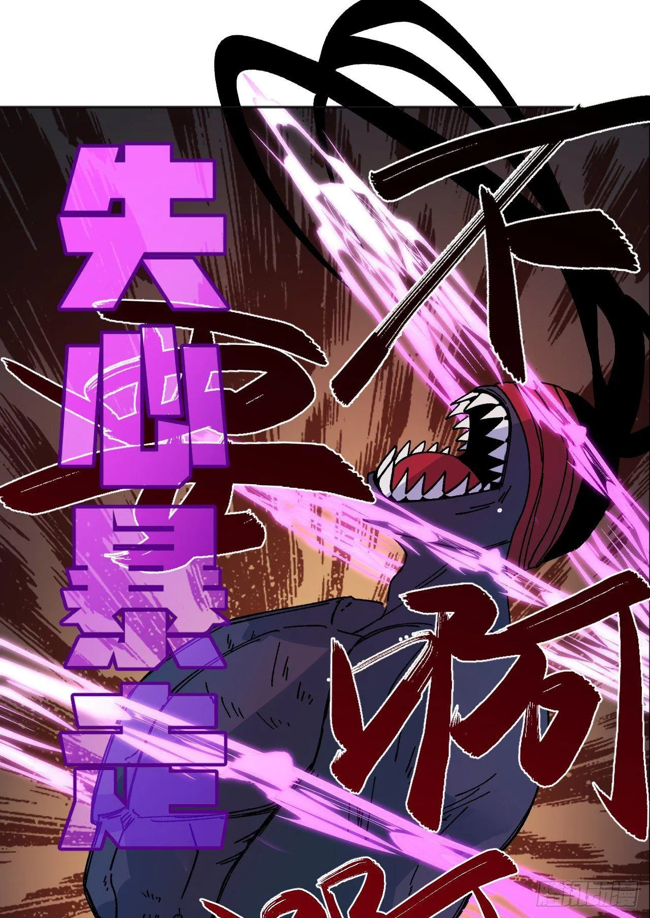 背叛 第18页