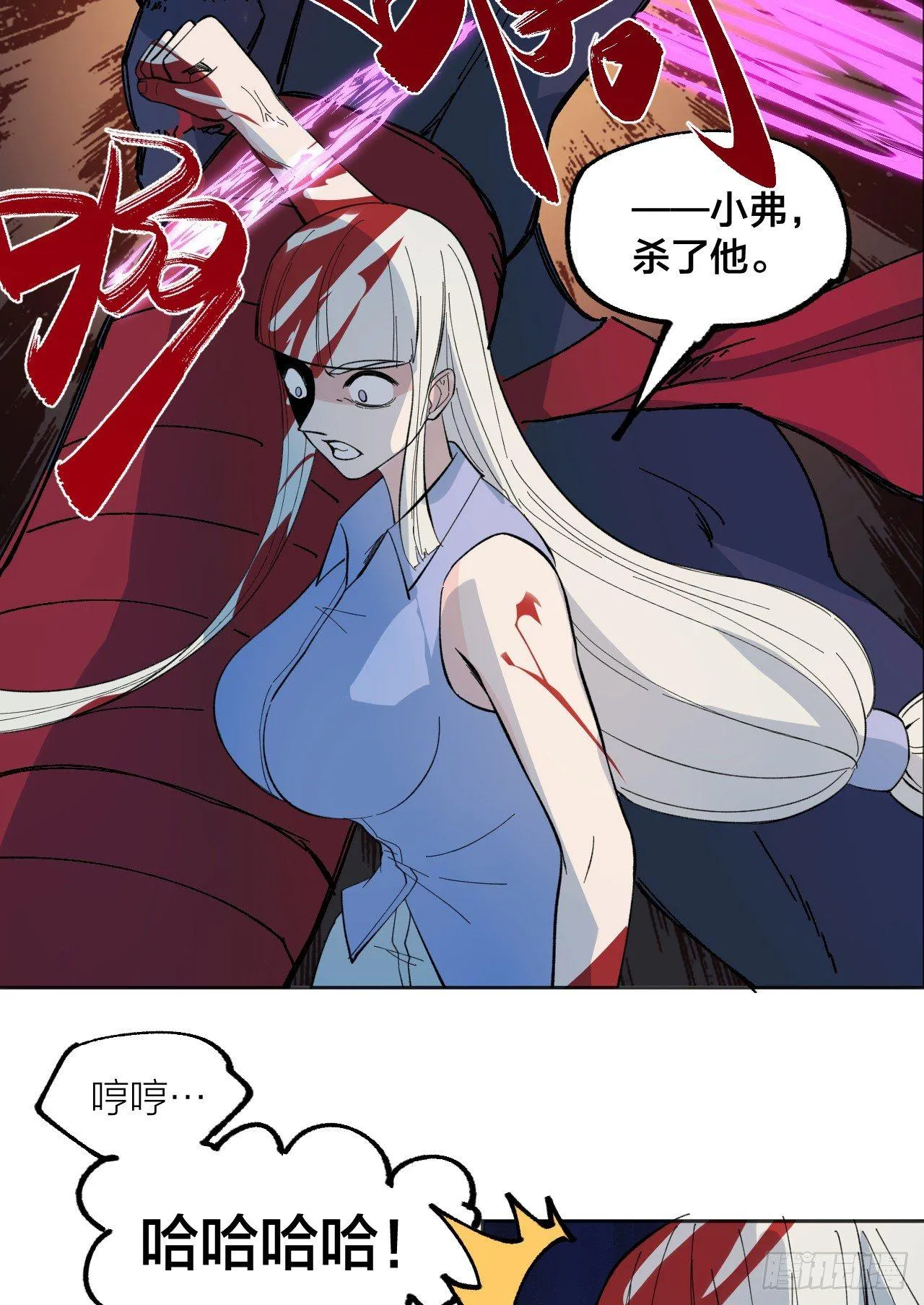 背叛 第19页