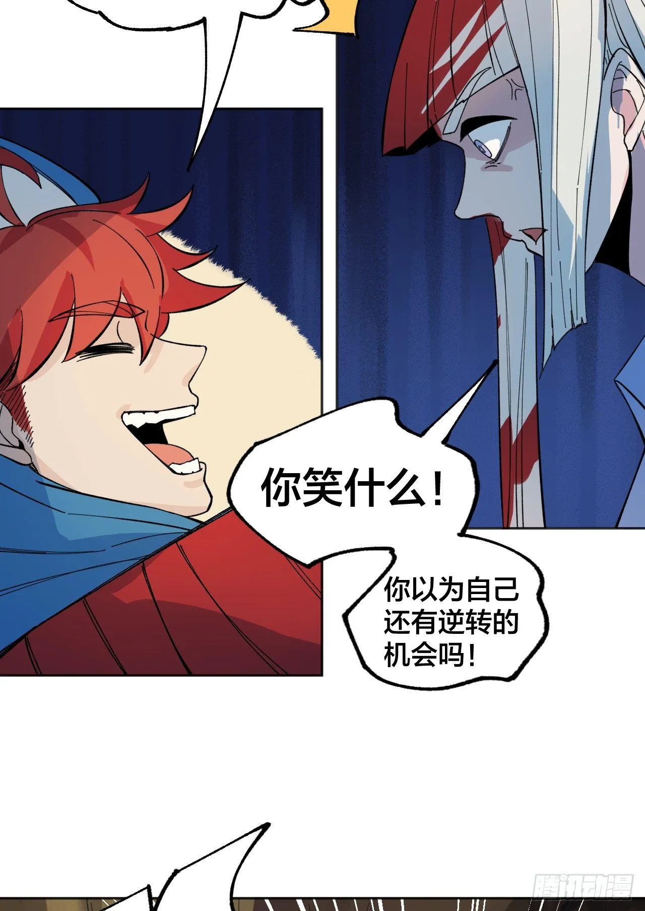 背叛 第20页