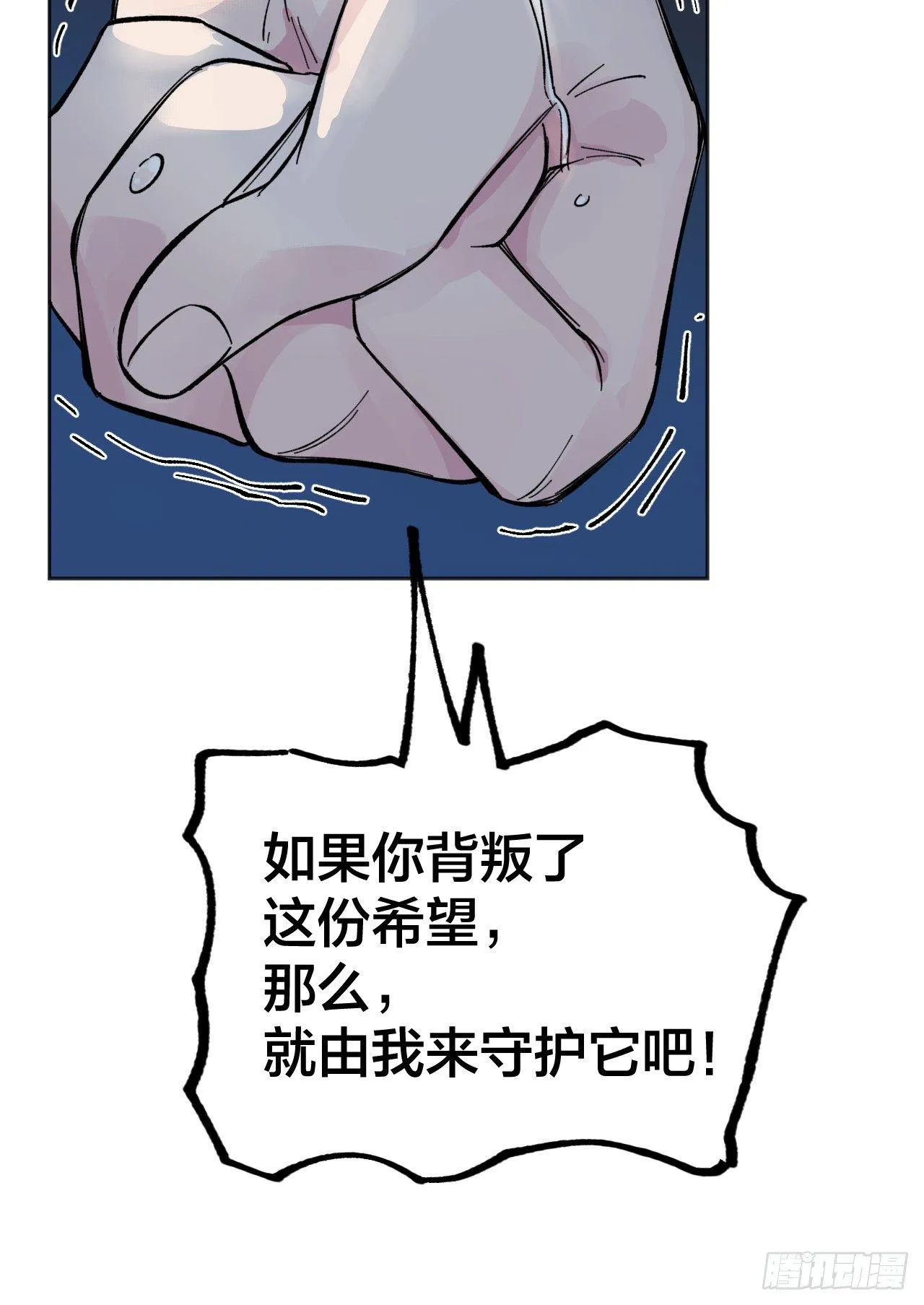 背叛 第23页