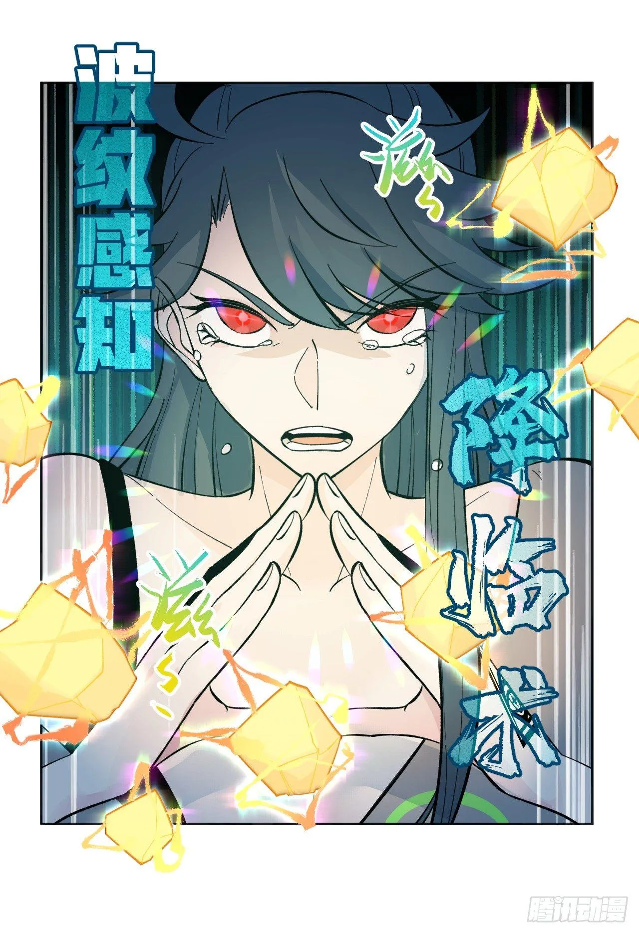 背叛 第24页