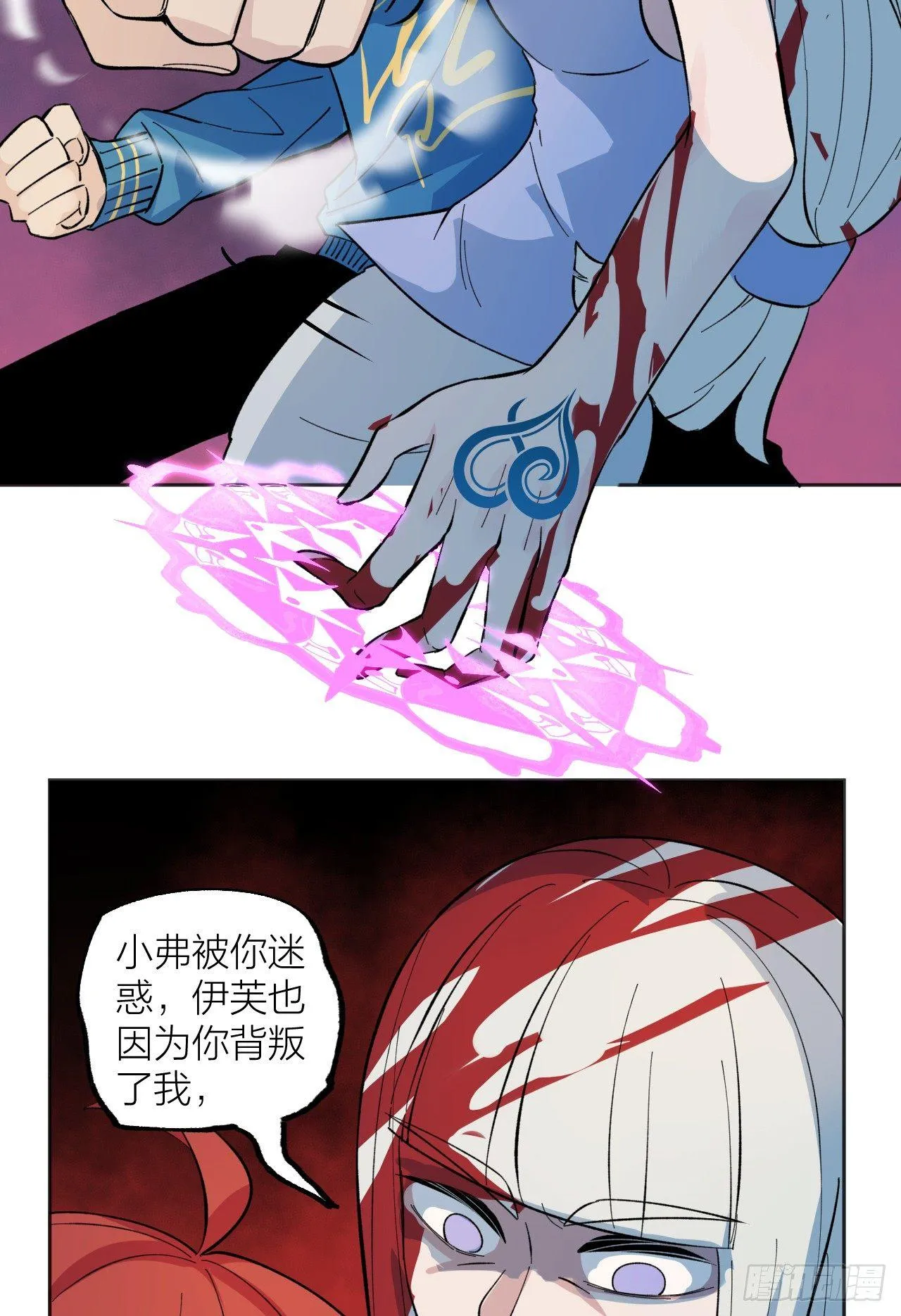 背叛 第31页