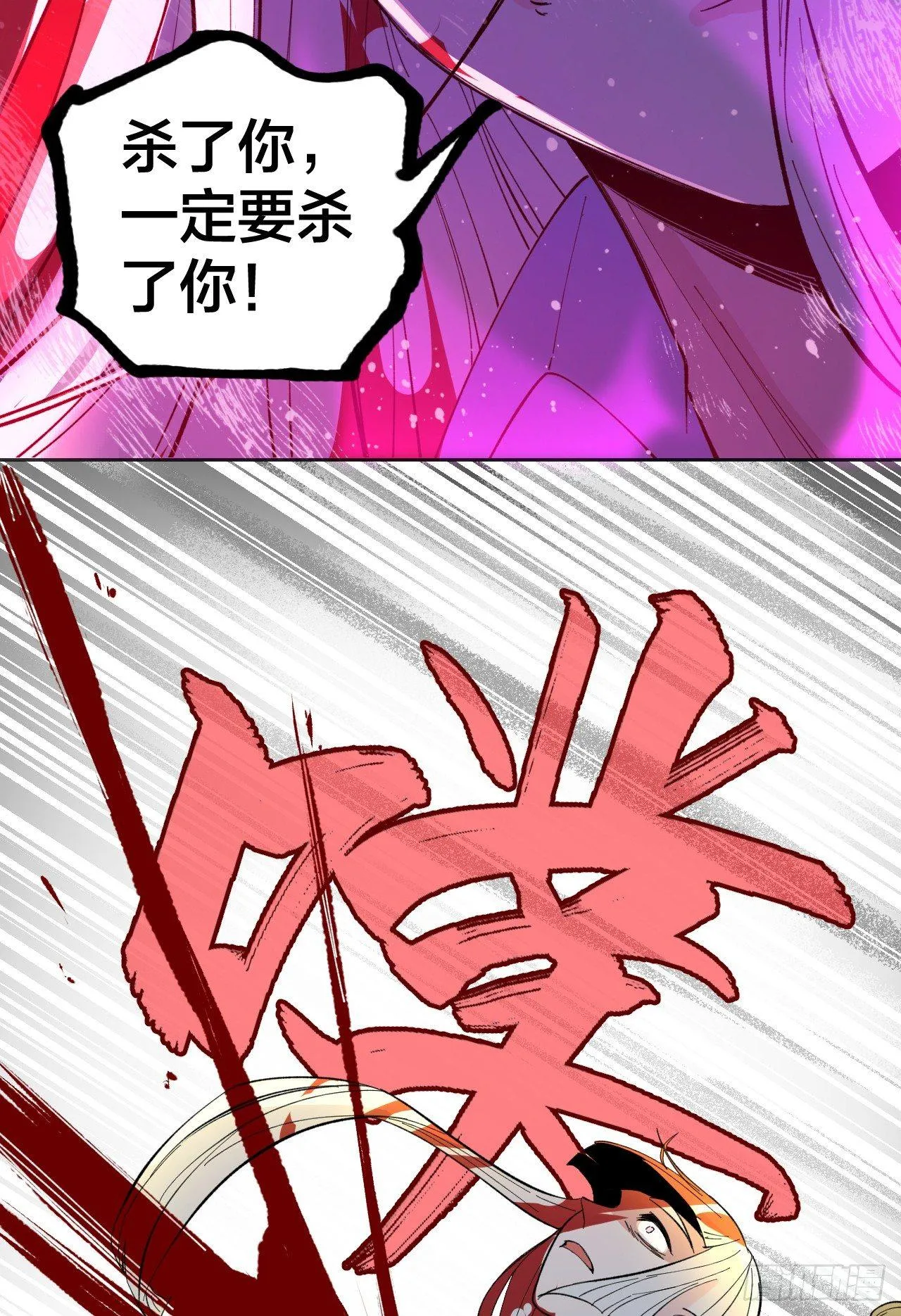 背叛 第33页