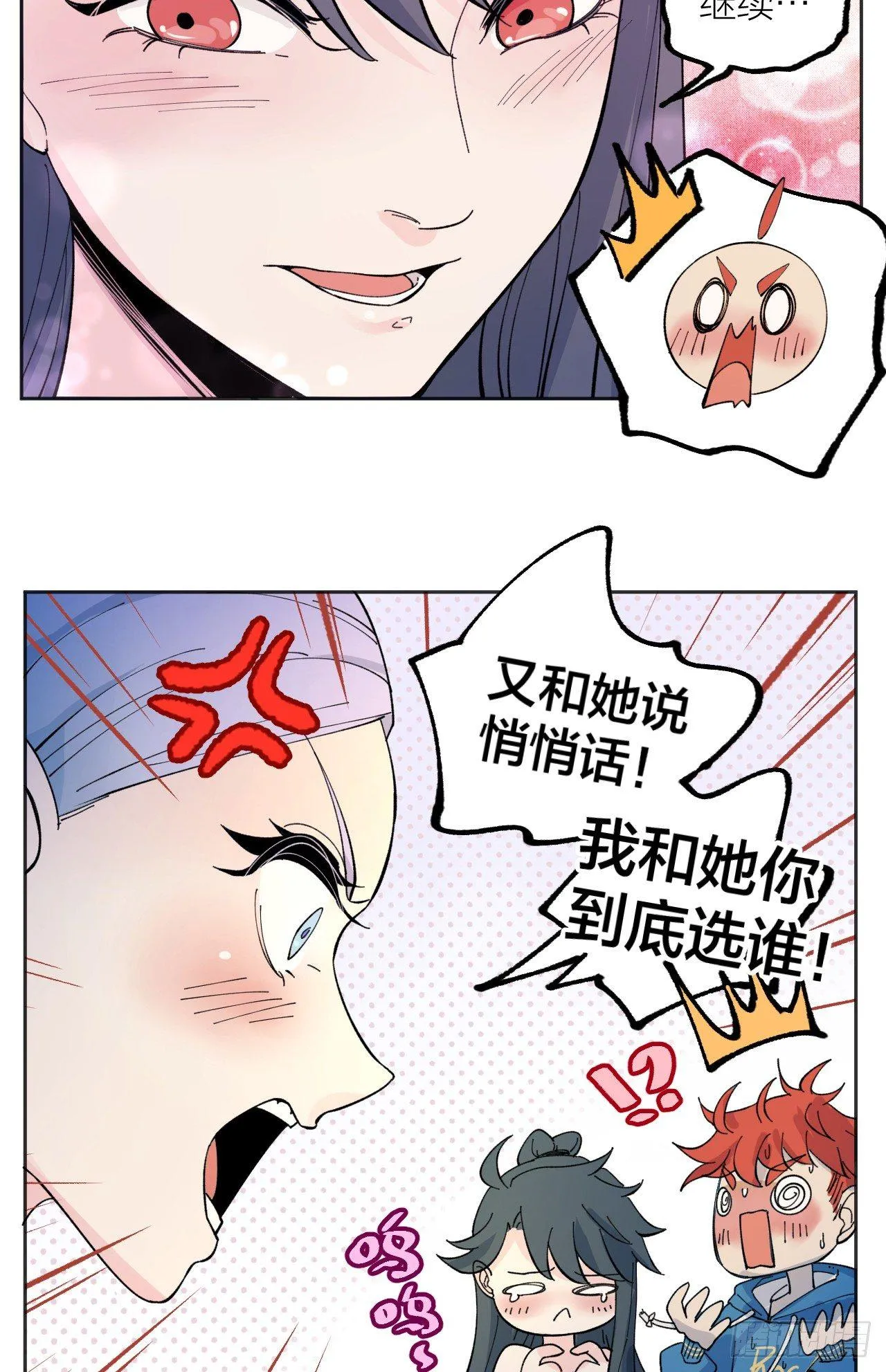 小队 第5页