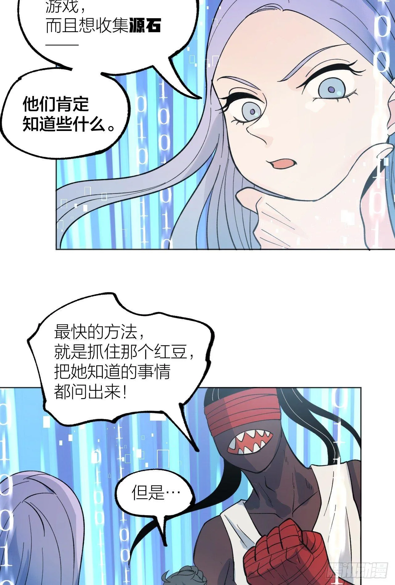 小队 第24页