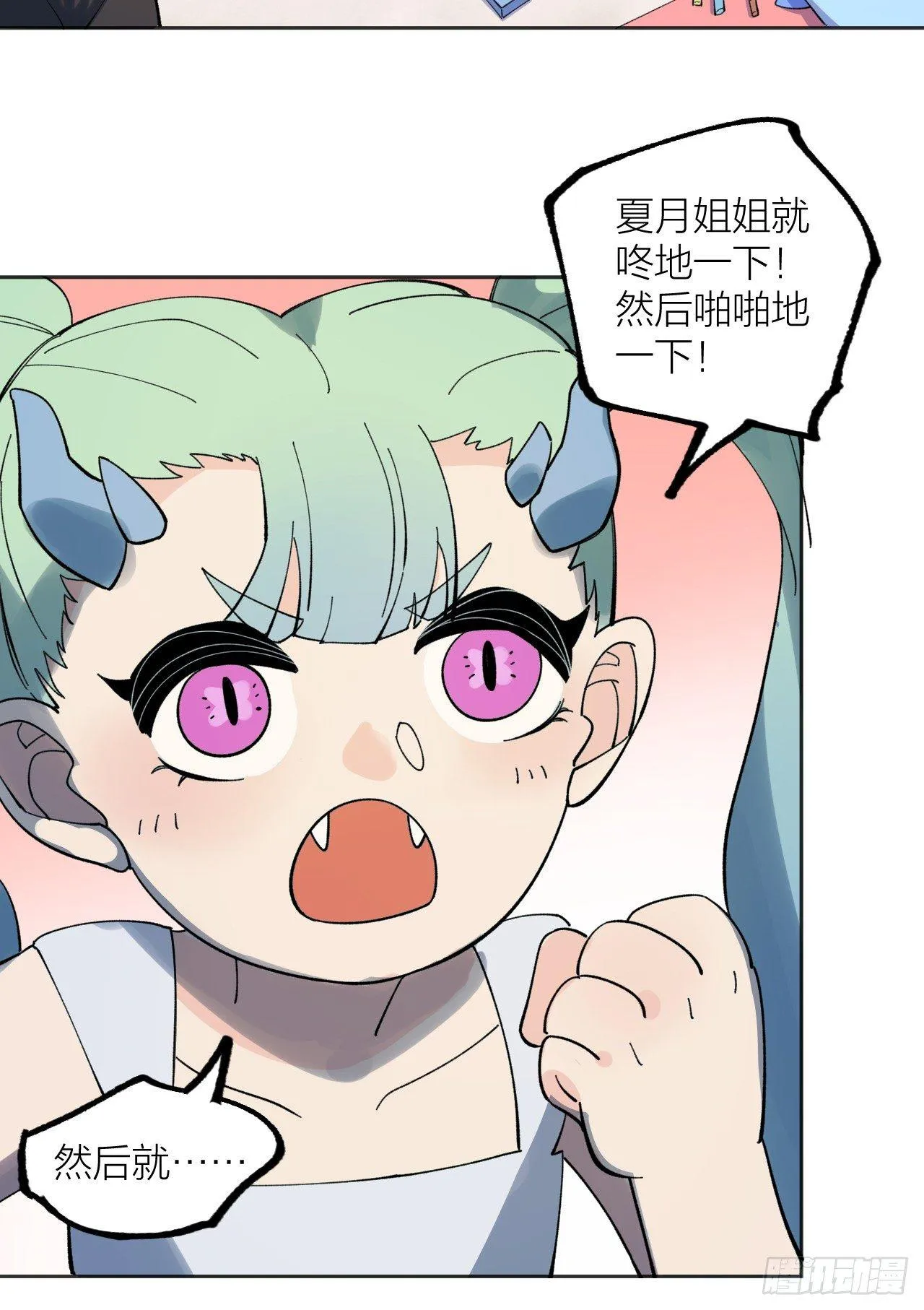 钟楼的公主 第5页