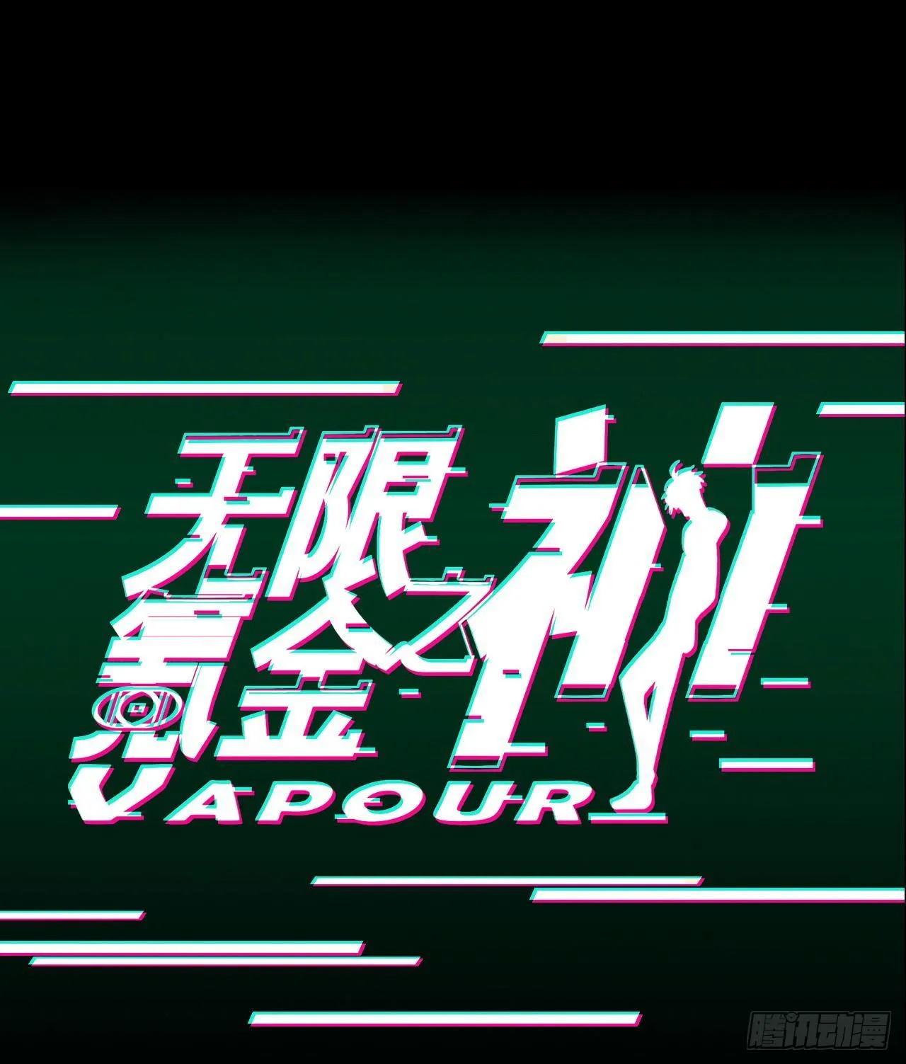 幻影 第45页