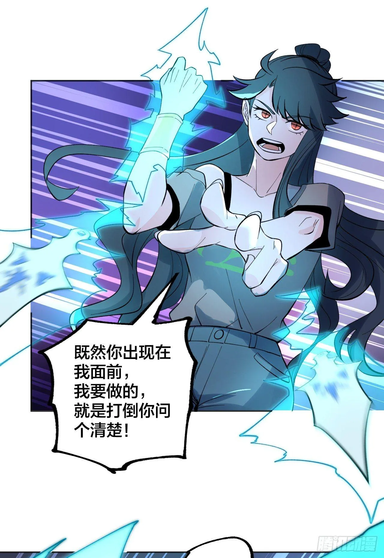 士兵七 第13页