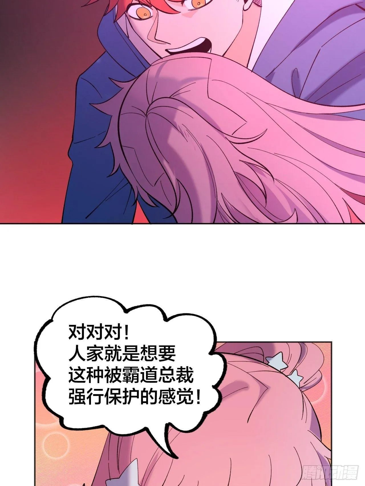 妈妈 第21页