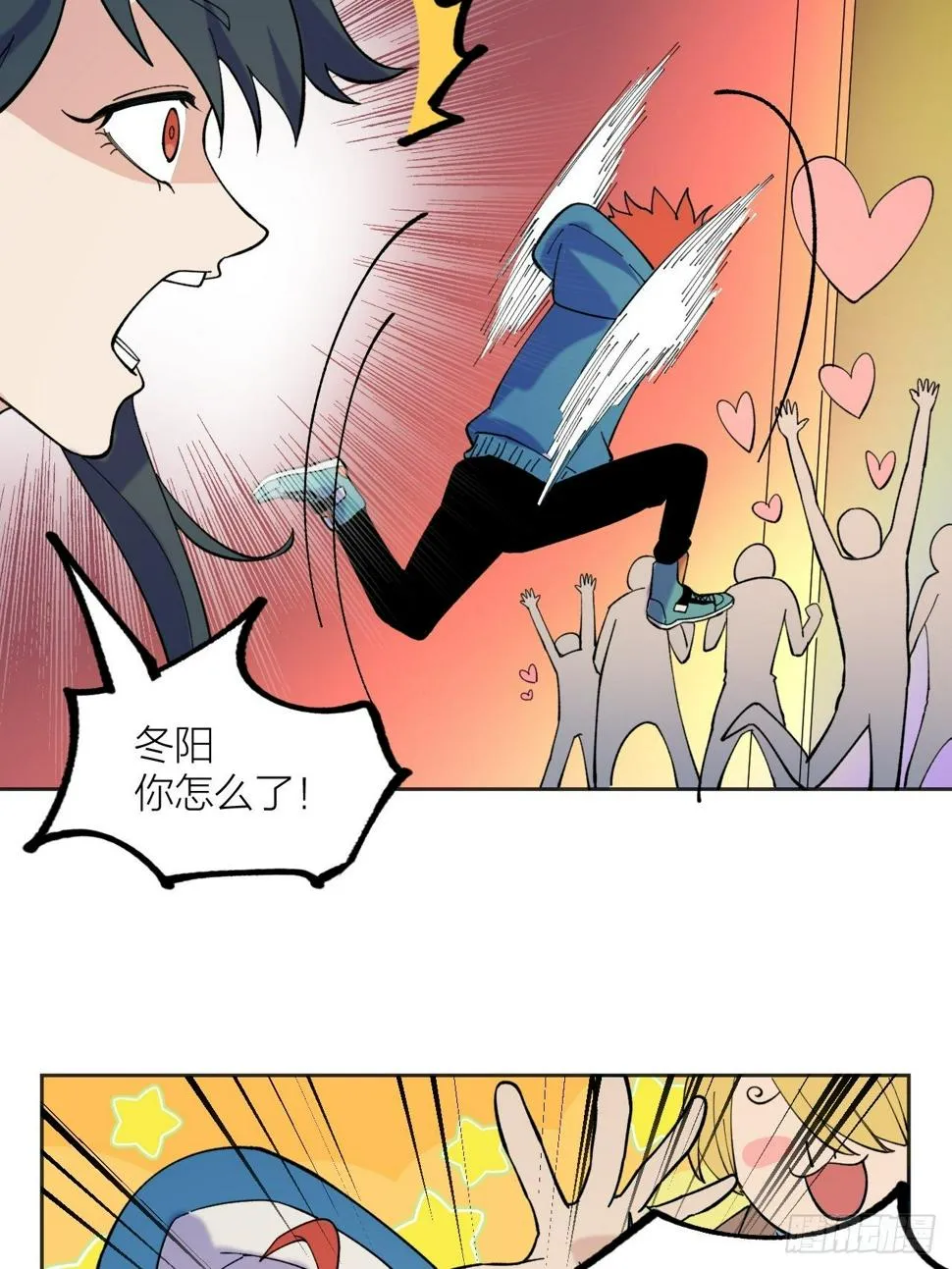 哥哥 第8页
