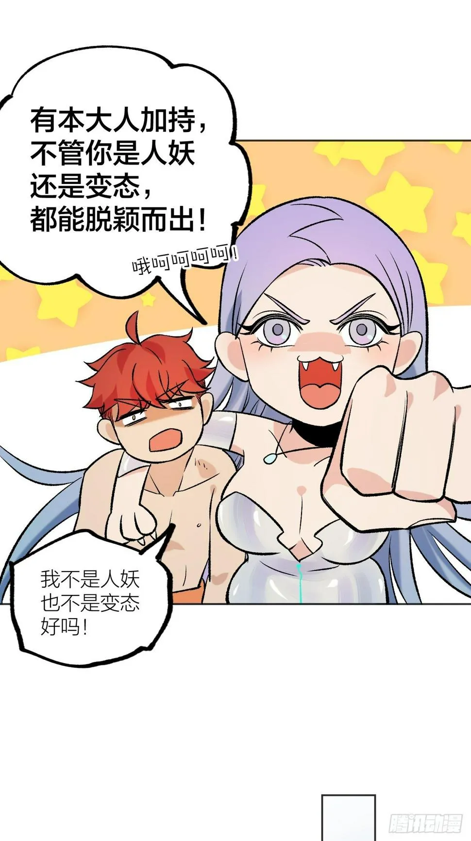 换装 第34页