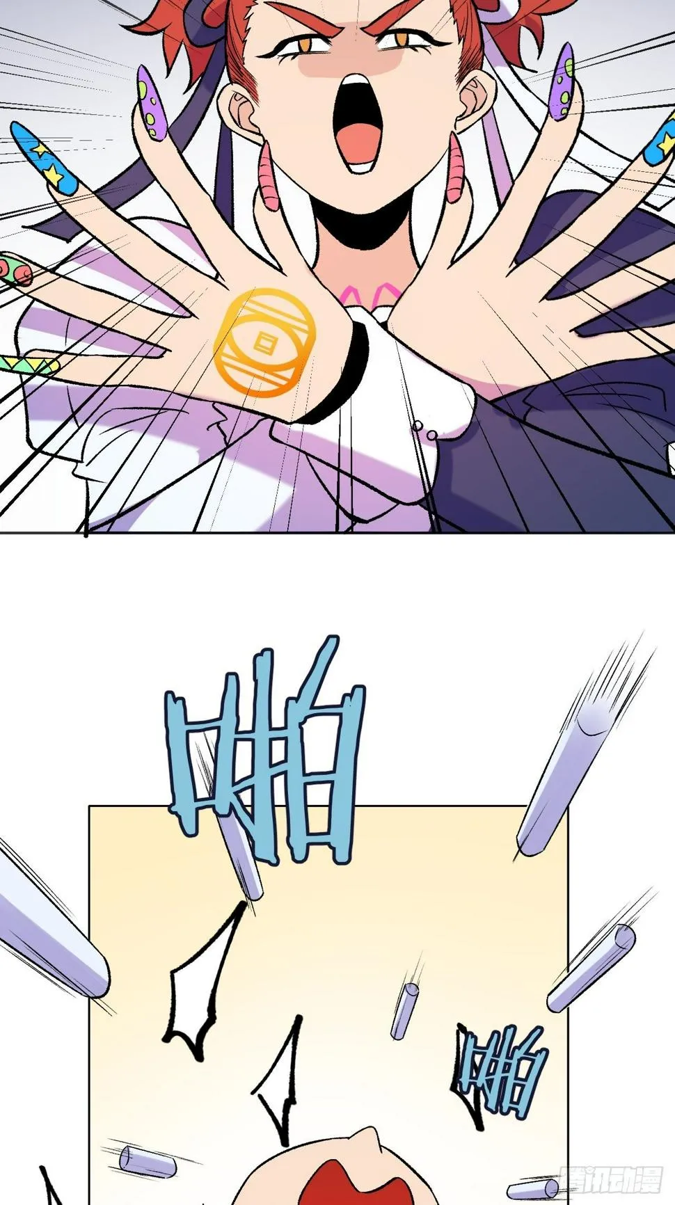 老师再打我一次 第37页