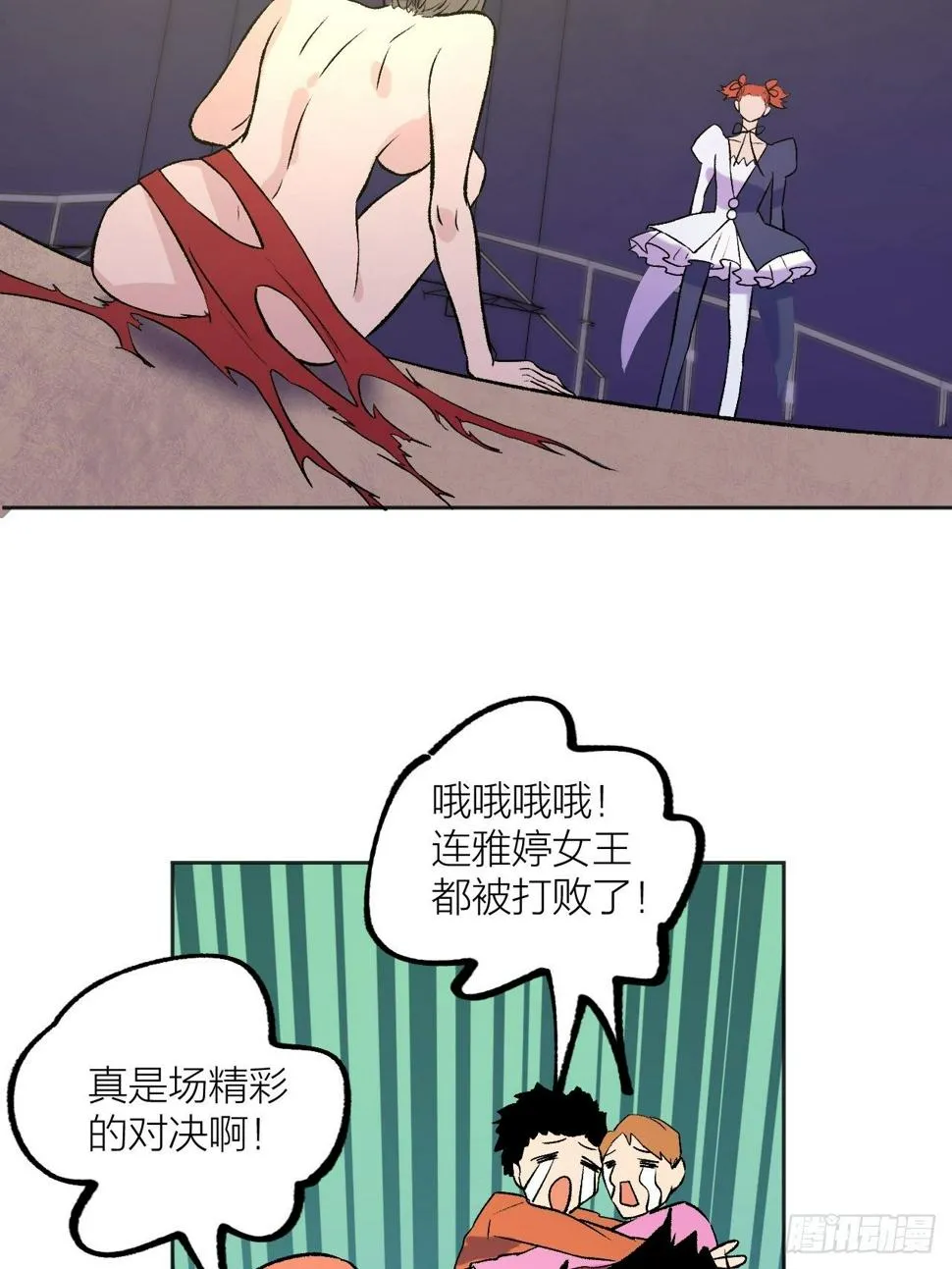 请家长 第28页