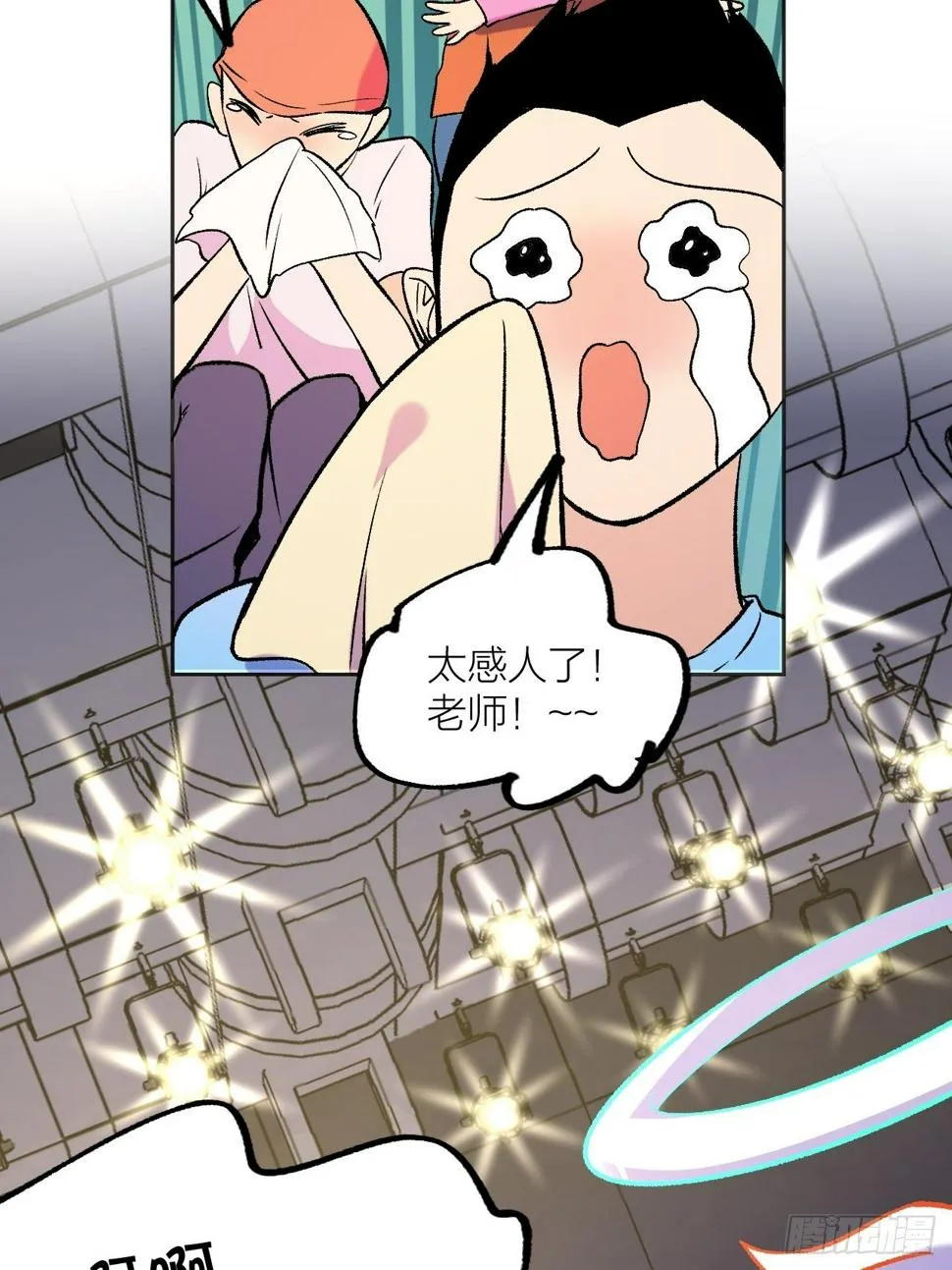 请家长 第29页