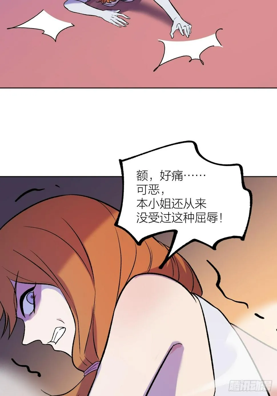 请家长 第38页