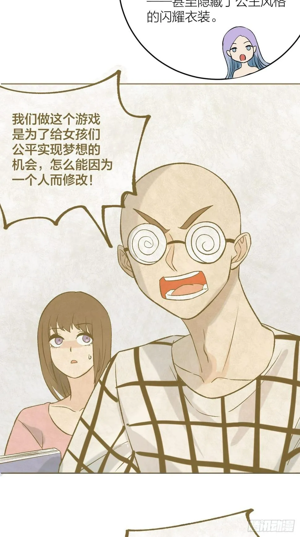 公主 第25页