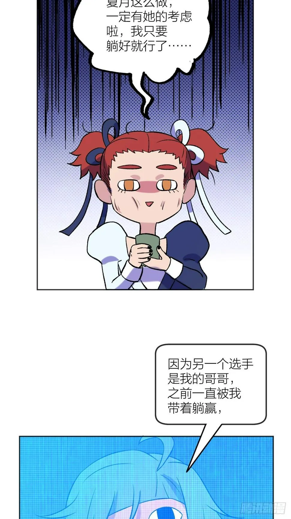 赢定了 第20页