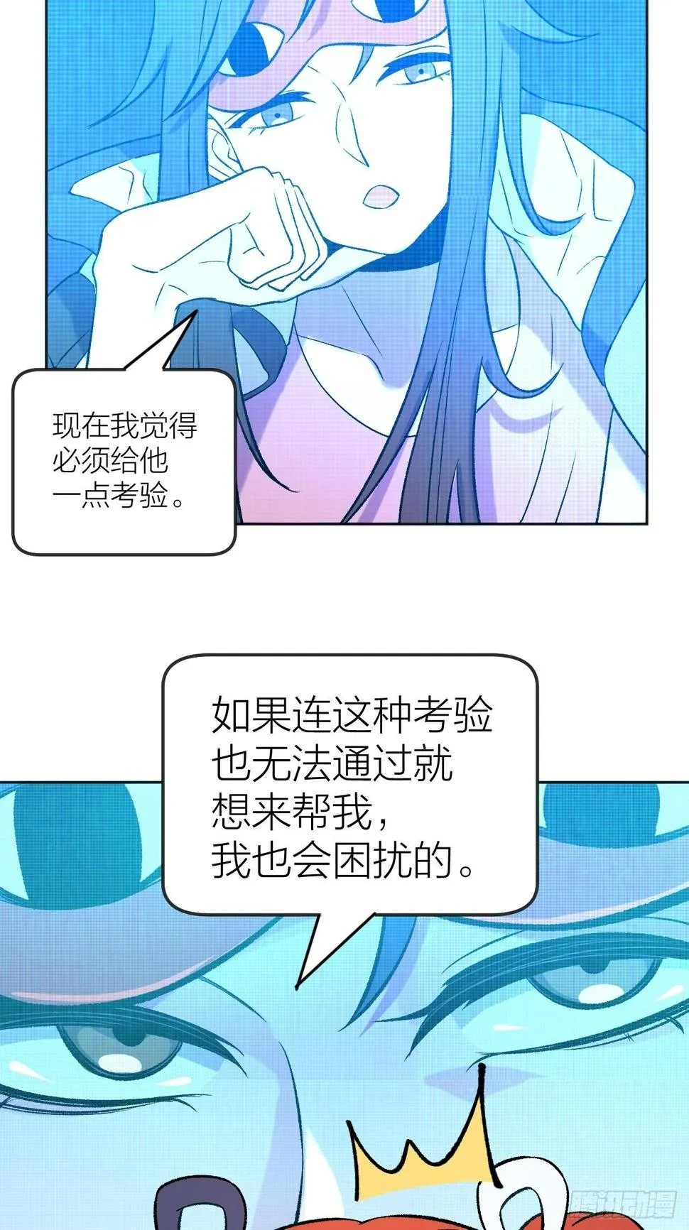 赢定了 第21页