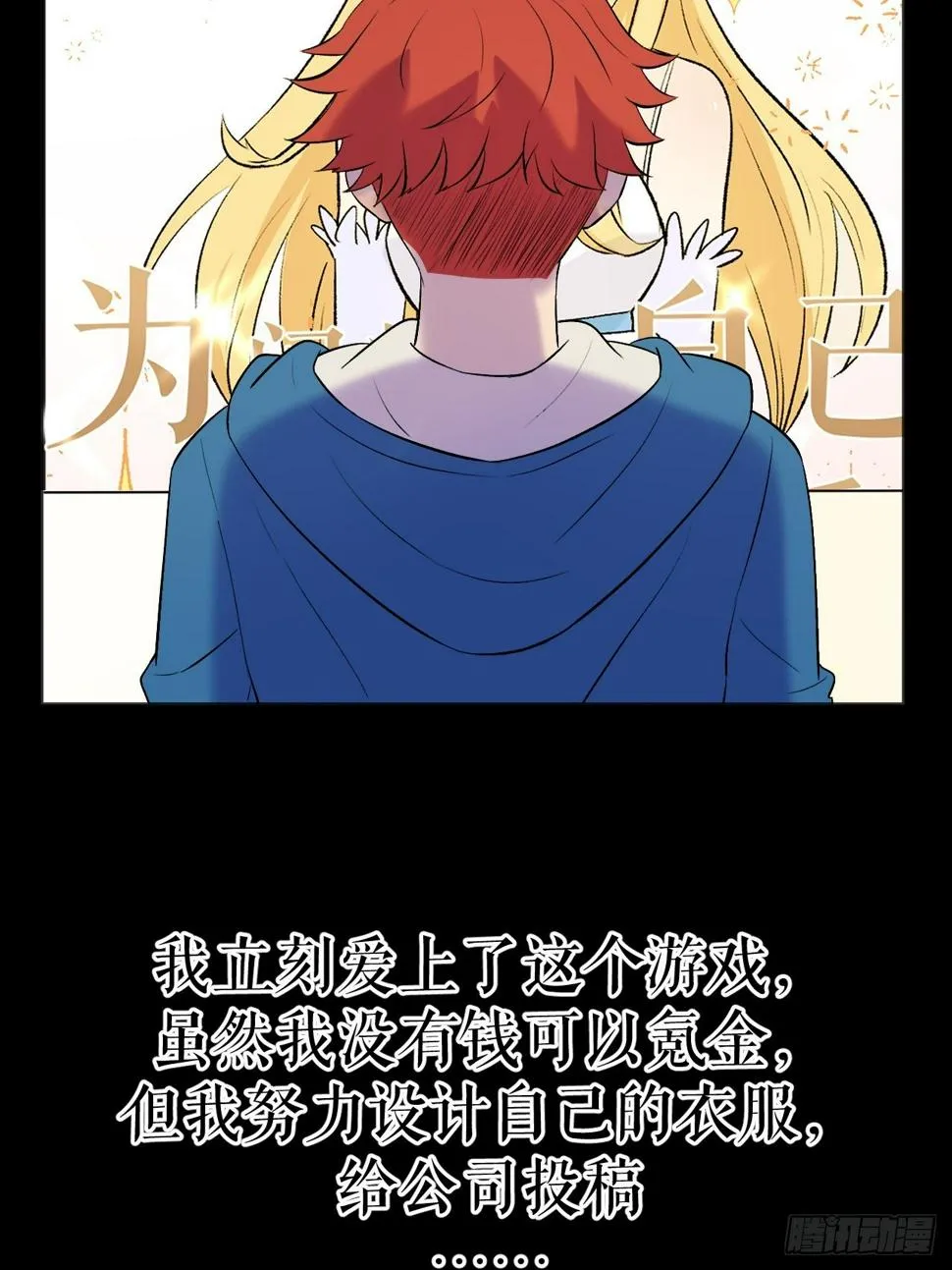 大局已定 第12页
