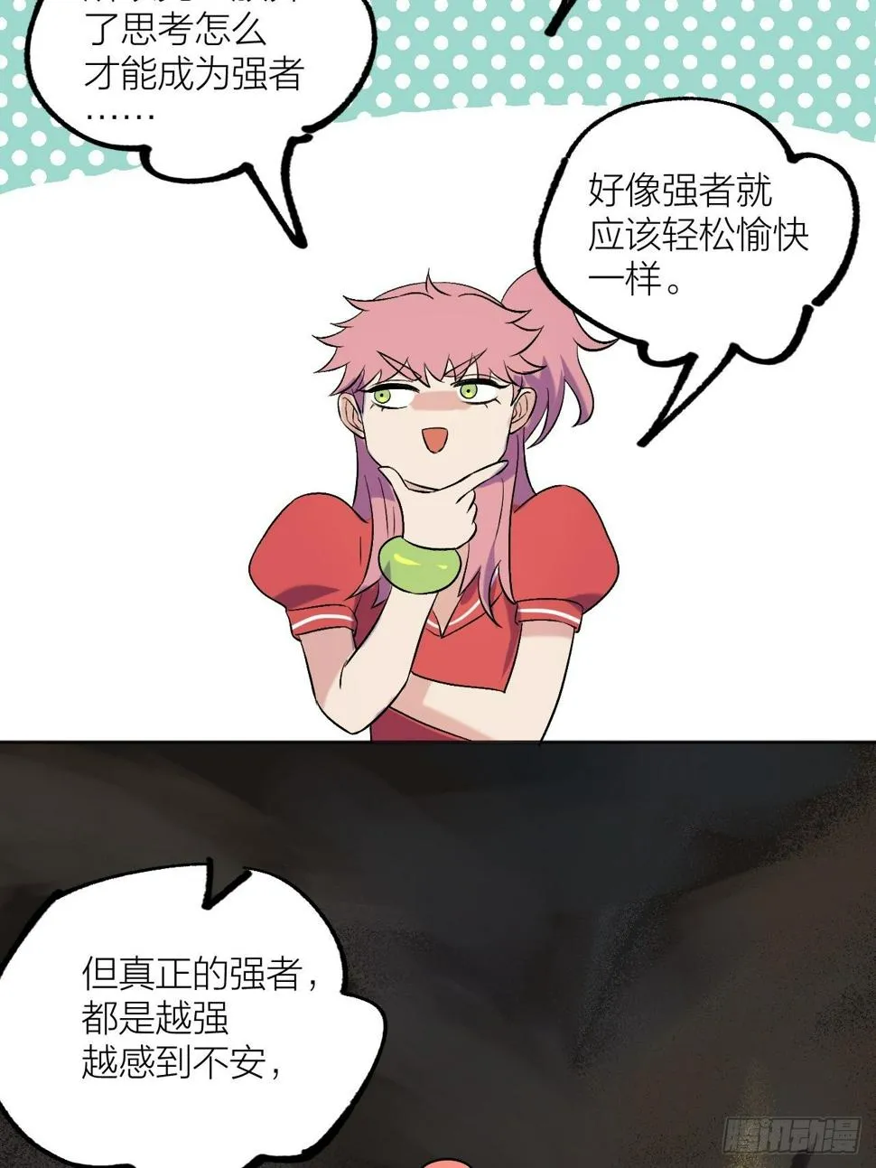 强者 第40页
