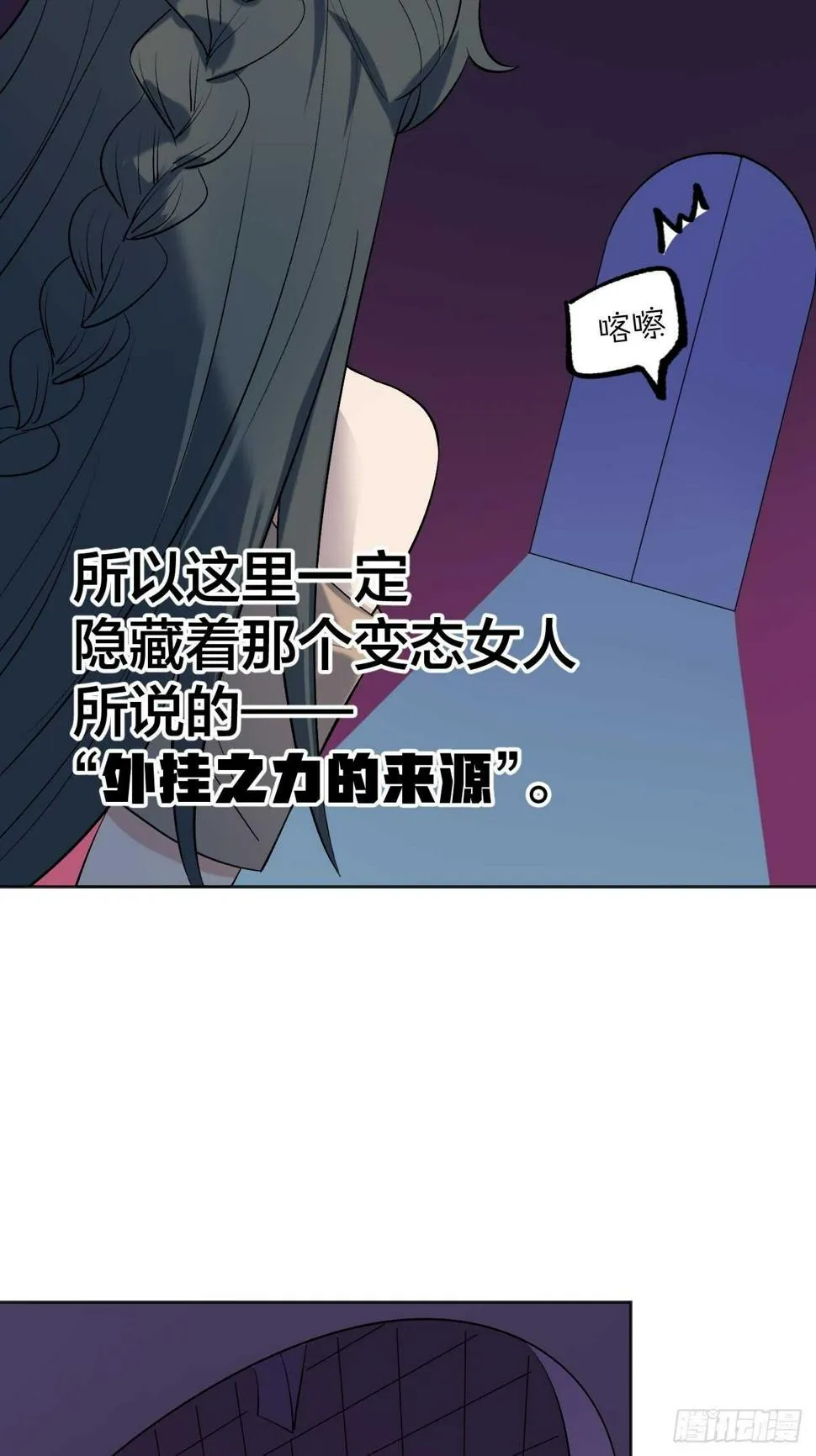 秘密 第22页