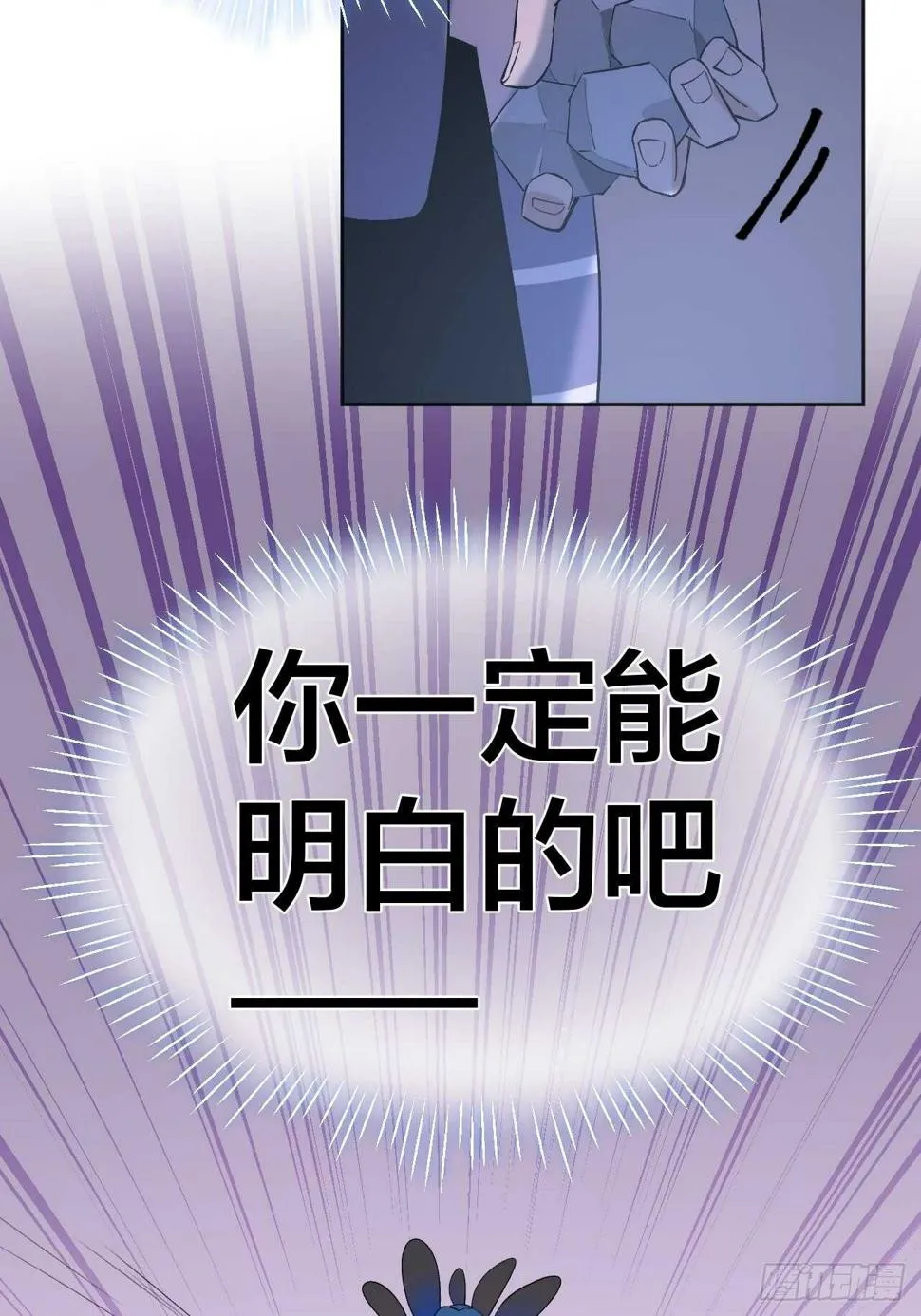 用魅力征服 第20页