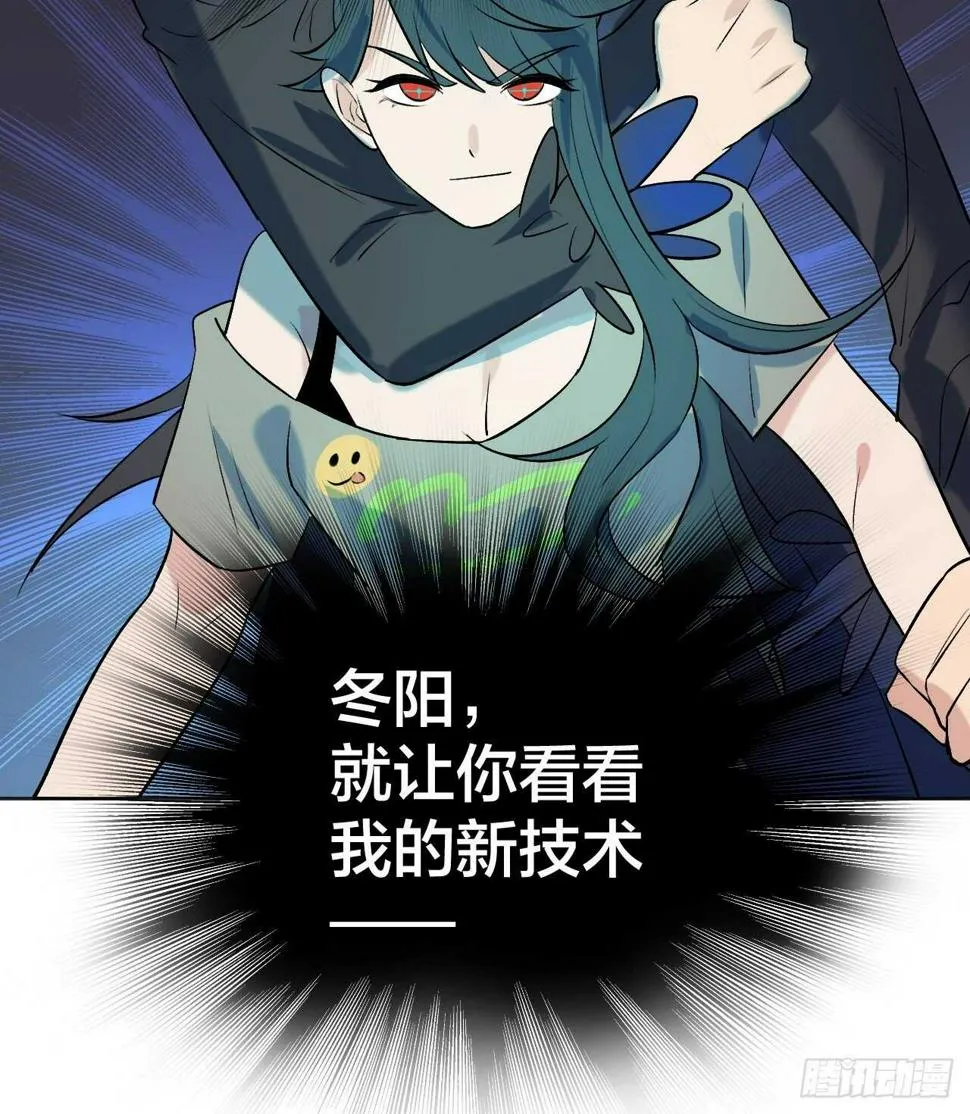 用魅力征服 第23页