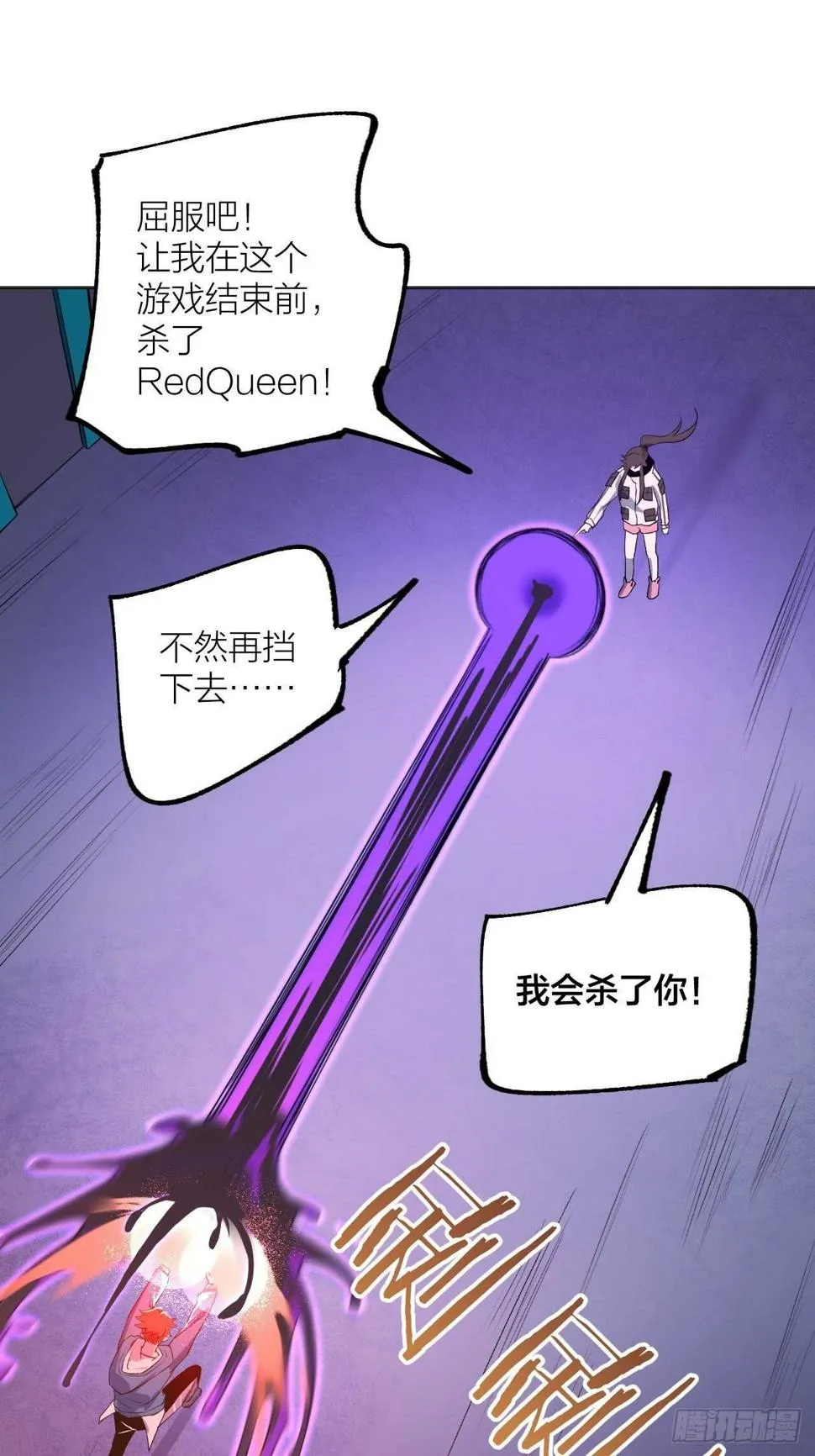 npc也有梦想 第3页