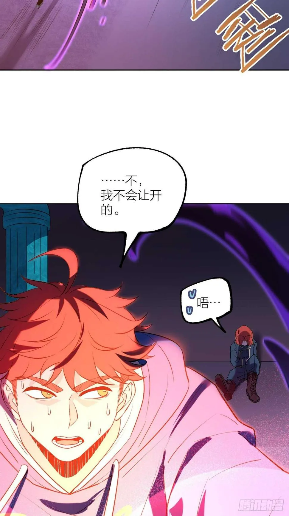 npc也有梦想 第4页