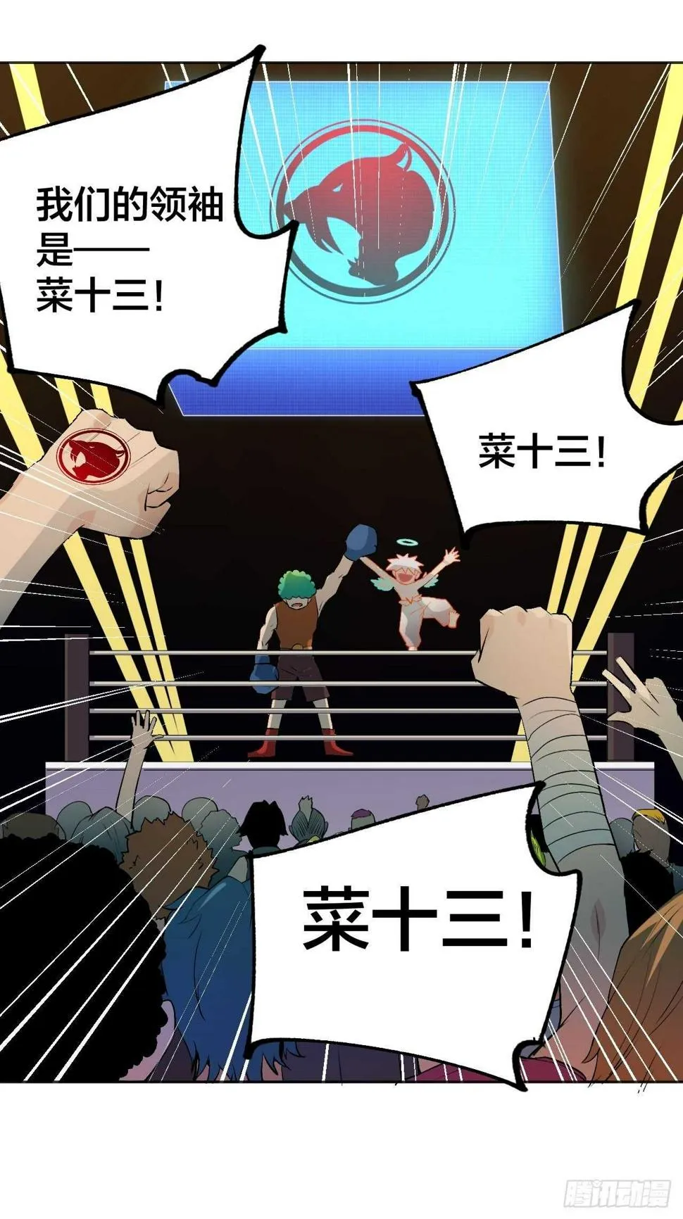 npc也有梦想 第18页
