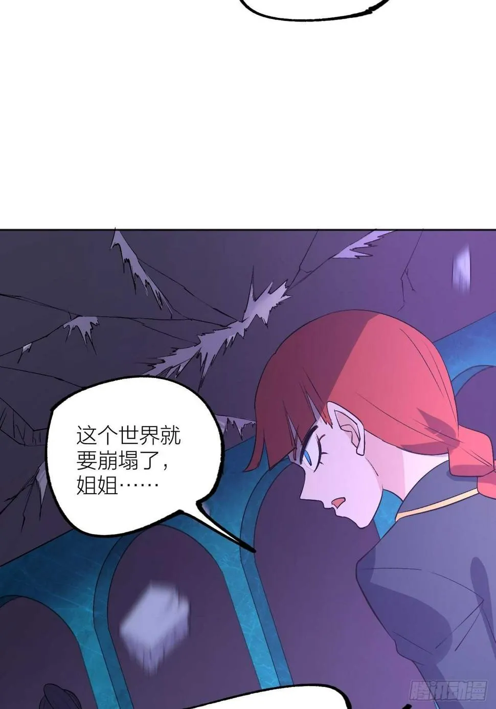 npc也有梦想 第25页