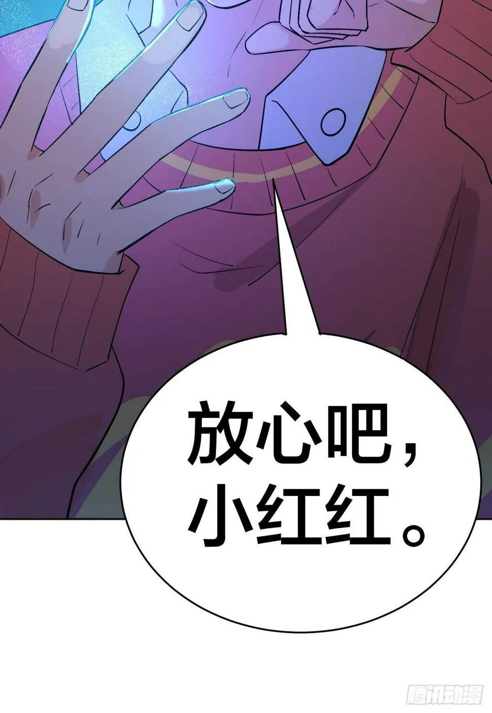 npc也有梦想 第41页
