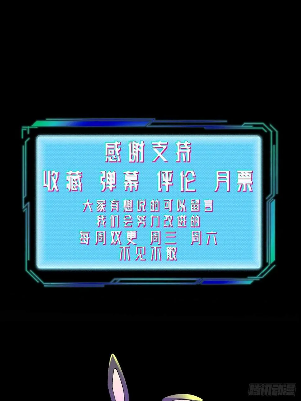 npc也有梦想 第42页